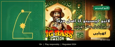 ابھی ڈاؤن لوڈ کریں اور جیتیں banner image